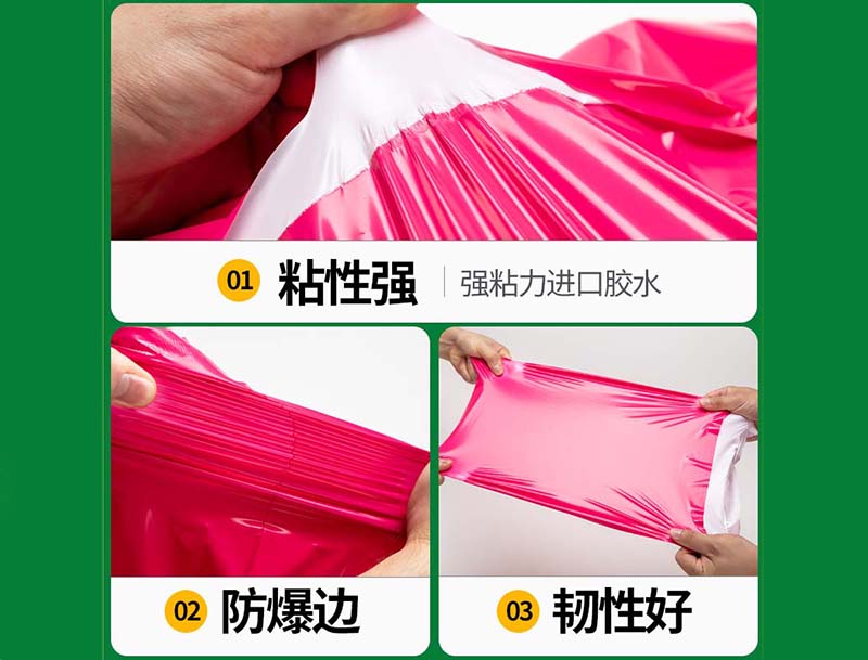 新余玫红色快递袋-04