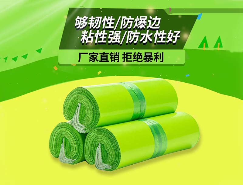 新余果绿色快递袋-03