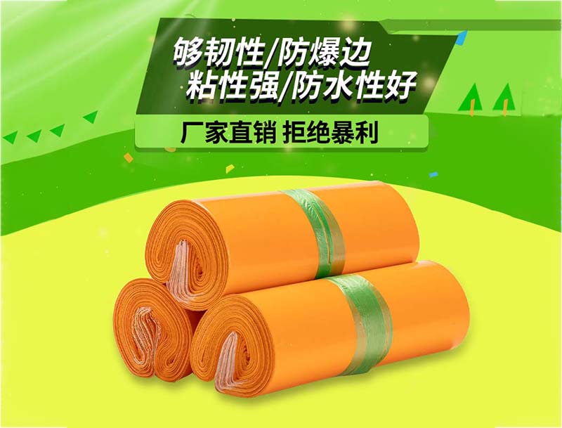 新余橙色快递袋-03