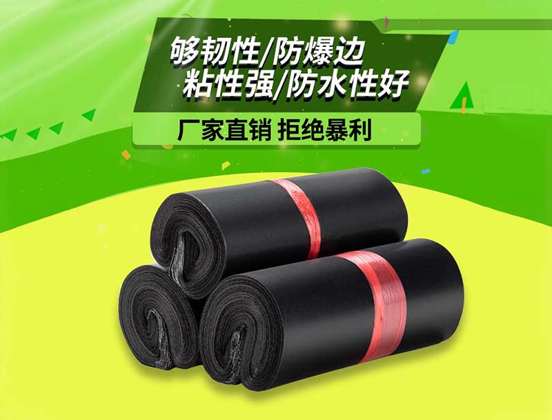 新余黑色快递袋-06