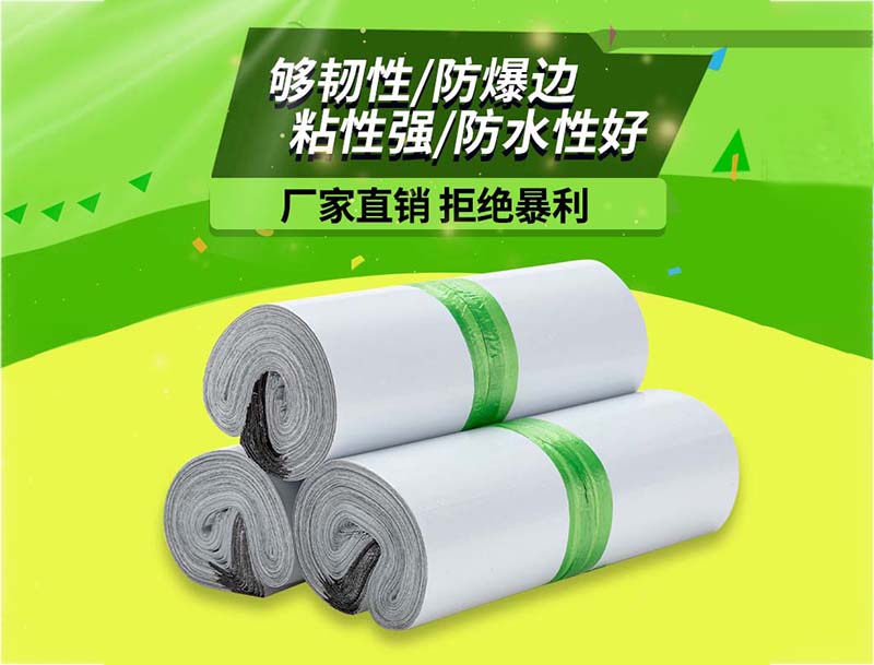 新余白色快递袋-03